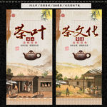 茶叶 茶文化