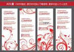 展架模版