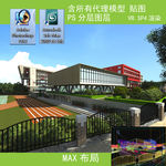 学校透视图