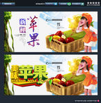 美味苹果