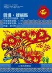 后羿射日矢量