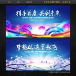 科技背景