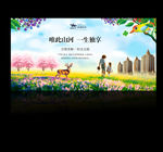 高档地产围挡 房地产广告
