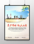 上海景区海报