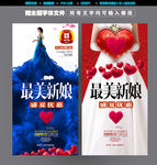 最美新娘婚纱摄影