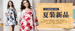 淘宝女装海报图片