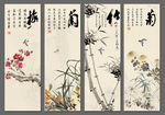 四条屏梅兰竹菊