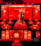 时尚中国风红色主题婚礼