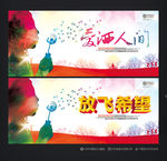放飞希望