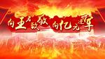 向王者致敬向亿元进军 背景