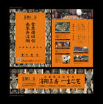 老城全家脸笑DM 户外高炮