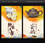 茶
