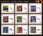 中国梦 讲文明树新风
