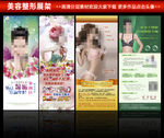 美容美体展架海报