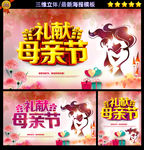 母亲节