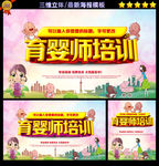 育婴师培训