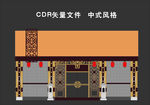 中式招牌 门头