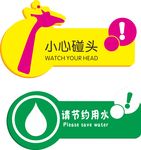 幼儿园标示