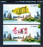 香港印象