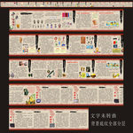 中华五千年文化展板