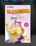 冷饮