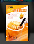 冷饮