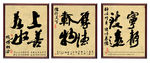 书法字画