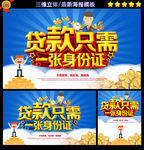 贷款
