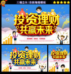 理财