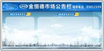 市场公告栏