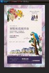 地产广告