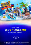 水世界单页