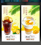 冷饮海报