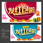 发红包啦