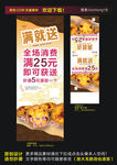 满就送