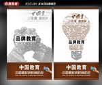 教育机构培训