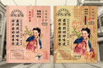 复古香港茶餐厅海报