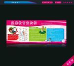 健康教育宣传栏