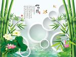 山水情竹子