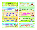 小学生读书标语 校园走廊名言