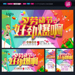 五一促销