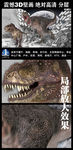 侏罗纪3D壁画3D恐龙墙画地贴