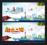 上海