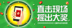 摇手机