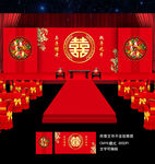 中式婚礼