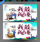 正能量