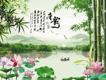唐韵风景