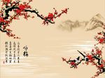 国画梅花图