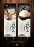 燕窝美食文化展架设计模板
