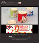 茶叶罐子包装设计平面图图片